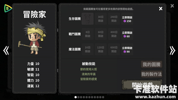 黑暗荒野游戏攻略2