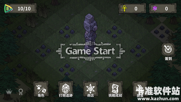 黑暗荒野游戏攻略1