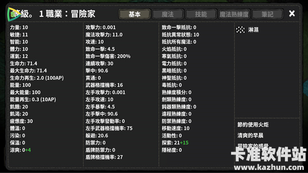 黑暗荒野游戏攻略5