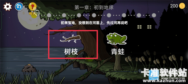 异型虫历险记手机版第一章：初到地球通关攻略1