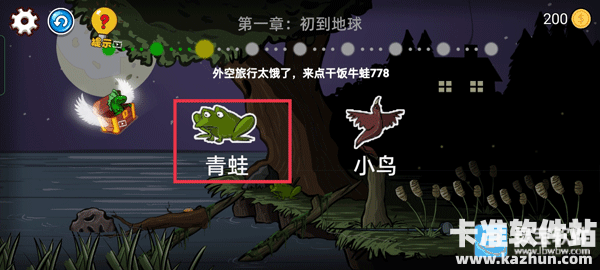 异型虫历险记手机版第一章：初到地球通关攻略3