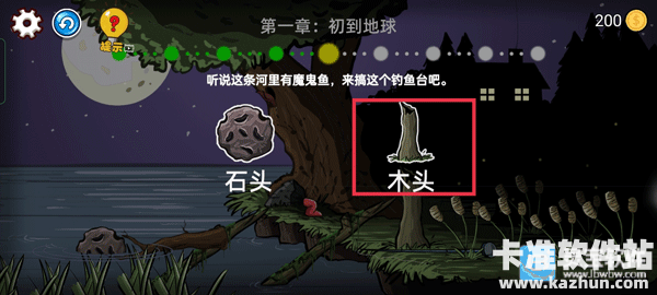 异型虫历险记手机版第一章：初到地球通关攻略5