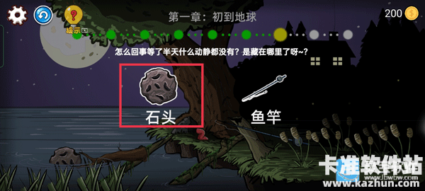 异型虫历险记手机版第一章：初到地球通关攻略7