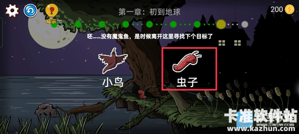 异型虫历险记手机版第一章：初到地球通关攻略8