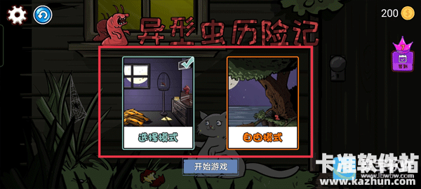 异型虫历险记手机版第一章：初到地球通关攻略10