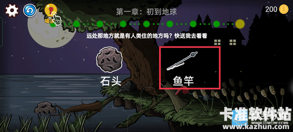 异型虫历险记手机版第一章：初到地球通关攻略9