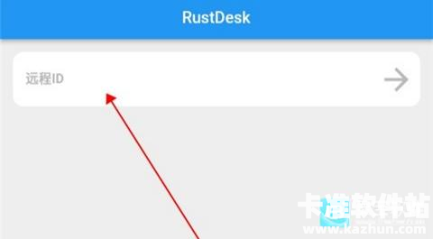 RustDesk软件使用方式-2