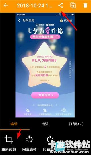 精灵扫描app使用方式-2