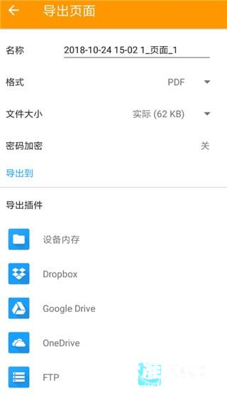 精灵扫描app使用方式-3