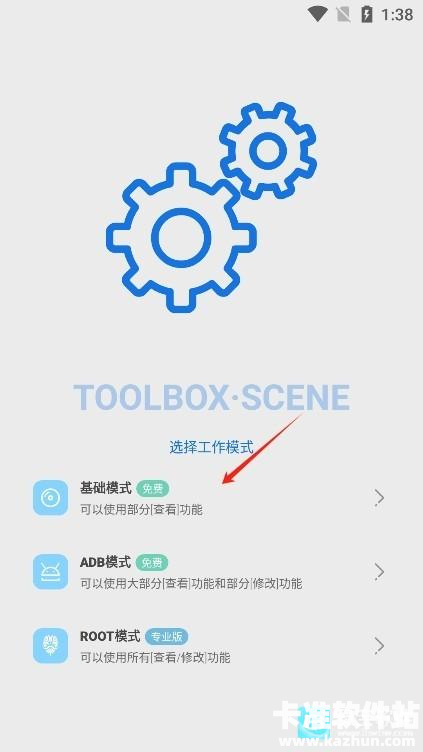 Scene5软件使用方式-3