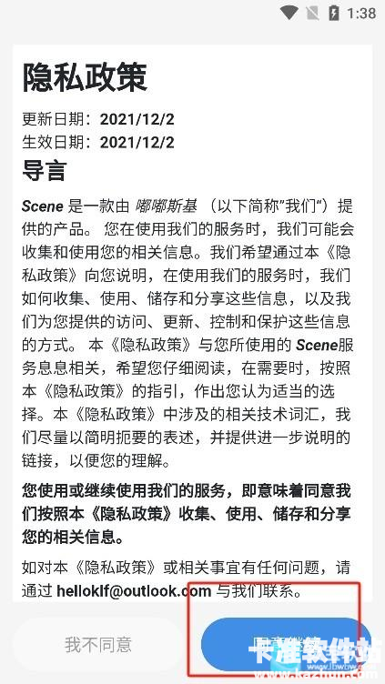 Scene5软件使用方式-2