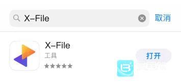 testflight正版app使用方式-1