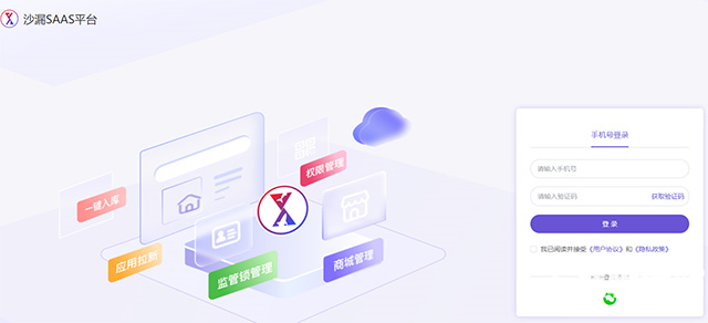 爱机管家app使用方式-2
