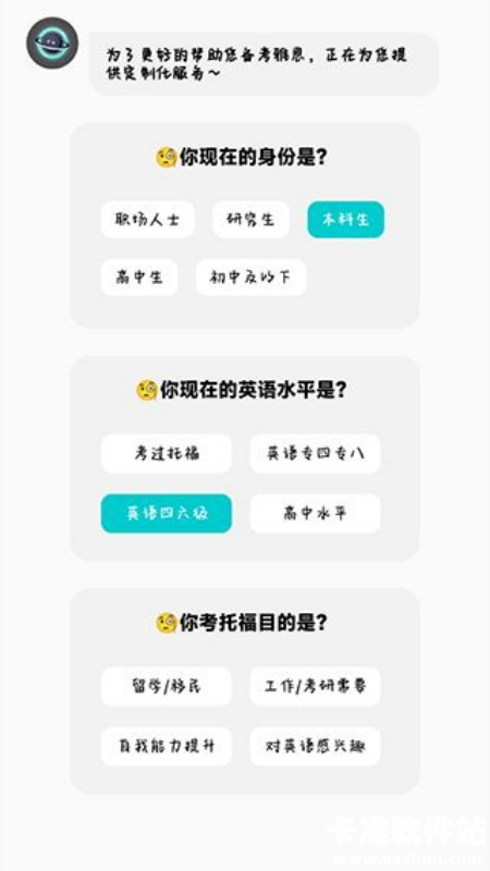 多次元托福考试