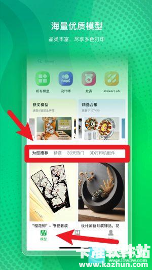 Bambu Handy软件使用方式-1