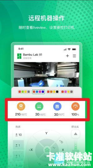 Bambu Handy软件使用方式-2