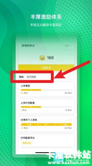 Bambu Handy软件使用方式-3