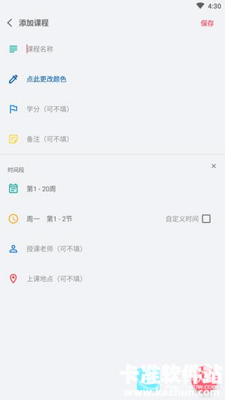 wakeup软件使用方式-2