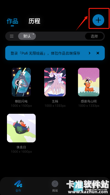 无限绘画app使用方式-1