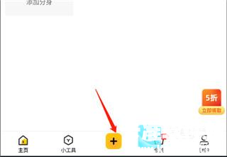 无尽分身app使用方式-1