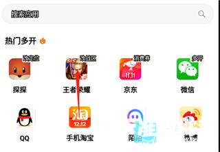 无尽分身app使用方式-2
