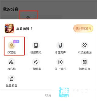 无尽分身app使用方式-4