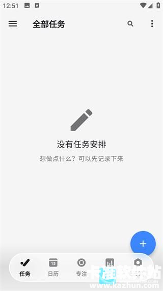 极简计划app使用方式-1