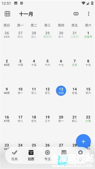 极简计划app使用方式-2