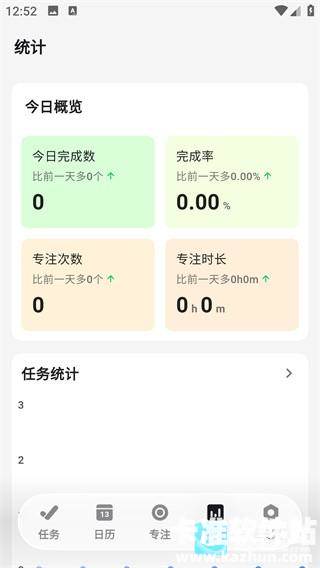 极简计划app使用方式-4