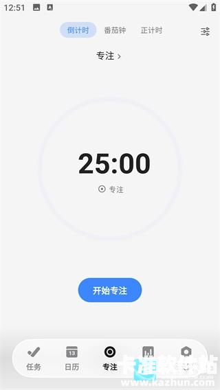 极简计划app使用方式-3
