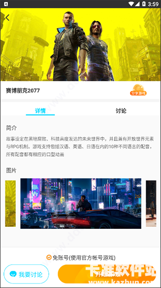 领沃云电脑app使用方式-2