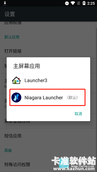 niagara launcher启动器app使用方式-4