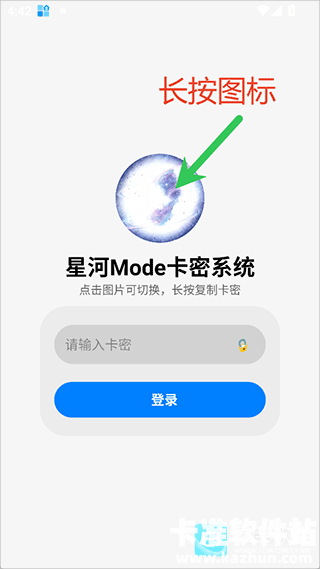 星河mode软件使用方式-1