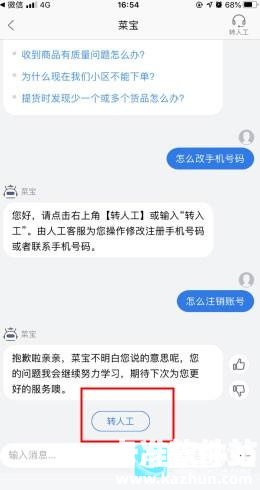 食行生鲜app使用方式-2