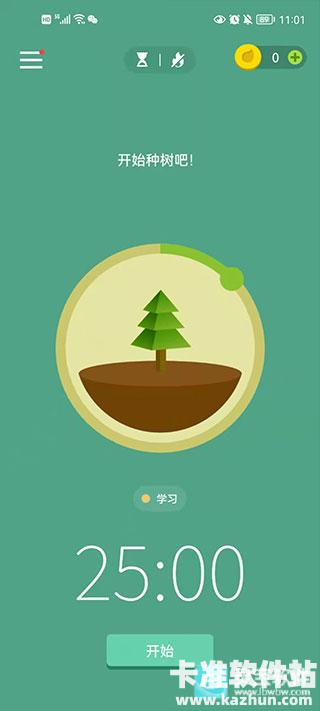 Forest专注森林app使用方式-3