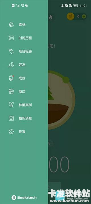 Forest专注森林app使用方式-4