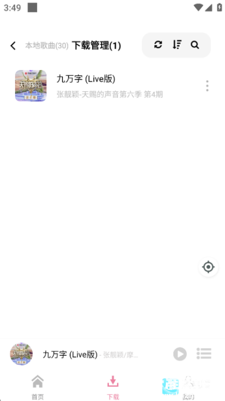元力音乐
