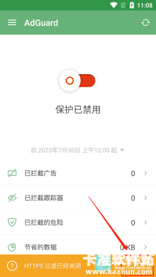 AdGuard使用方式-1