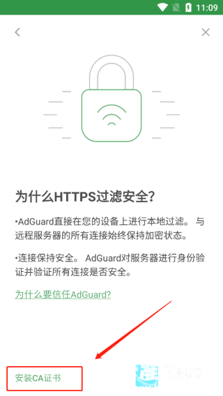 AdGuard使用方式-3