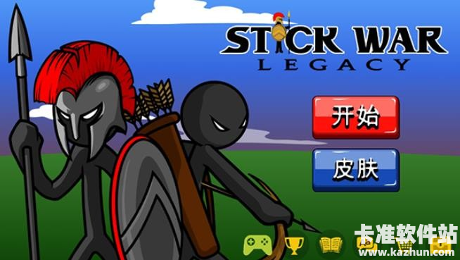 火柴人战争遗产巨人版