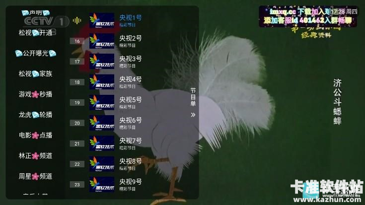 彩虹飞鸟稳定版使用教程-2