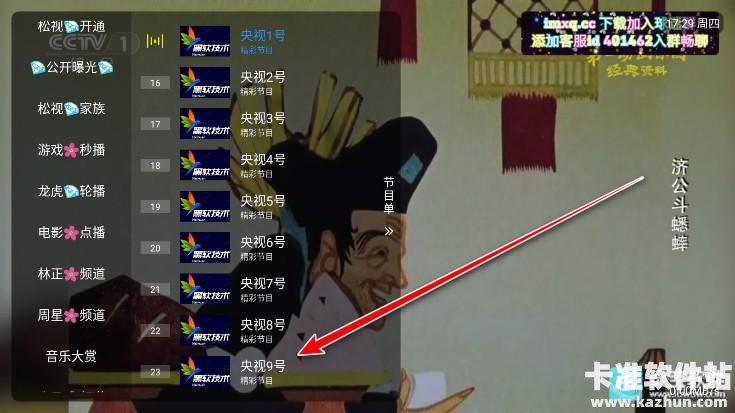 彩虹飞鸟稳定版使用教程-3