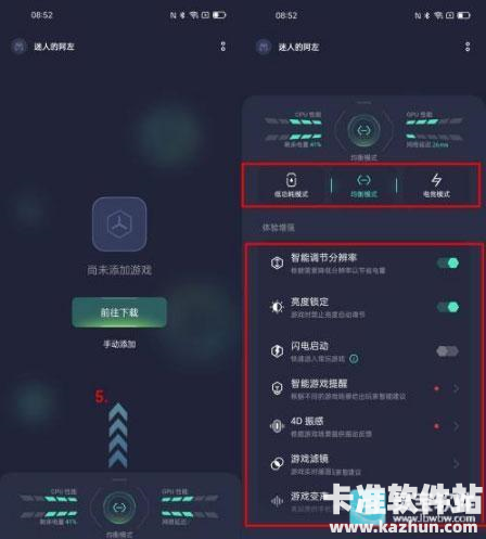 OPPO游戏空间旧版本