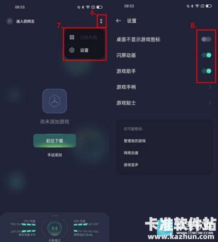 OPPO游戏空间旧版本