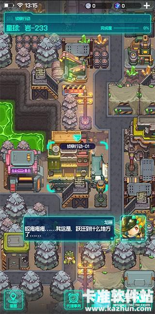 跃迁旅人单机版游戏玩法1