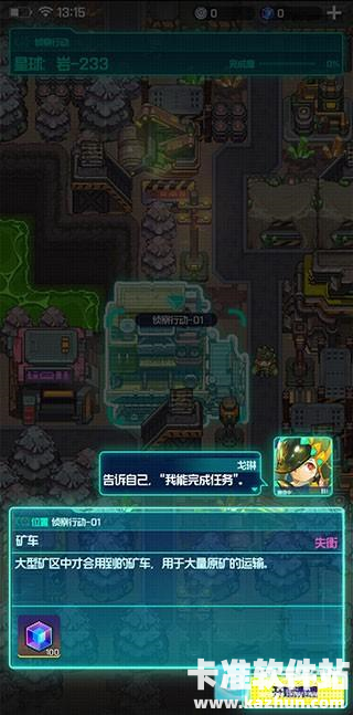 跃迁旅人单机版游戏玩法2