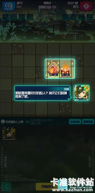 跃迁旅人单机版游戏玩法4