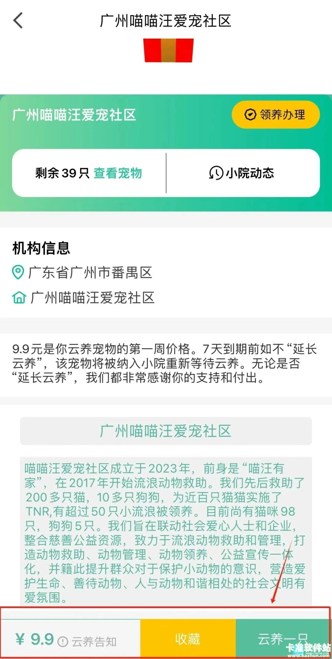 握爪软件怎么云养?1