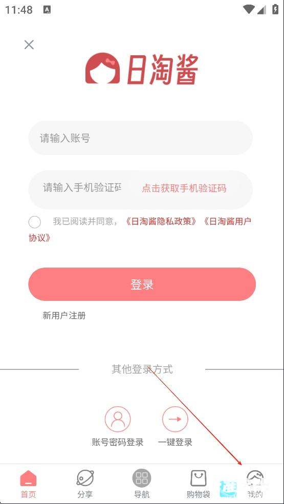 日淘酱怎么联系人工客服1