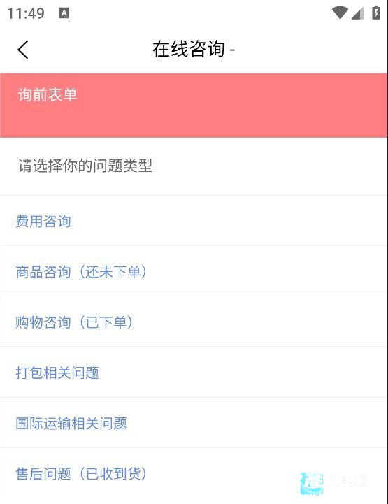 日淘酱怎么联系人工客服4